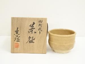 竹内眞三郎造　御所丸手茶碗（共箱）